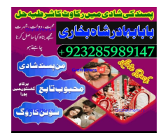 real amil baba islamabad , black magic specialist