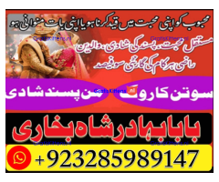real amil baba islamabad , black magic specialist