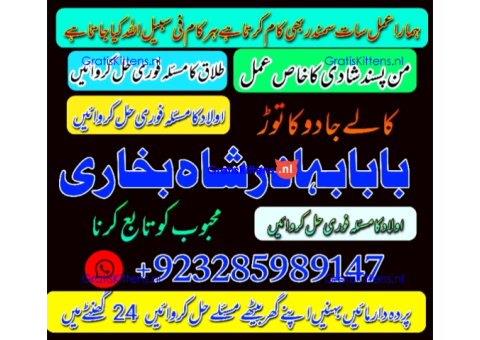 real amil baba islamabad , black magic specialist