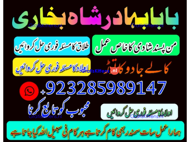 real amil baba islamabad , black magic specialist