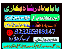 real amil baba islamabad , black magic specialist