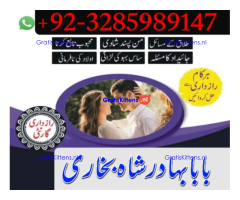real amil baba islamabad , black magic specialist