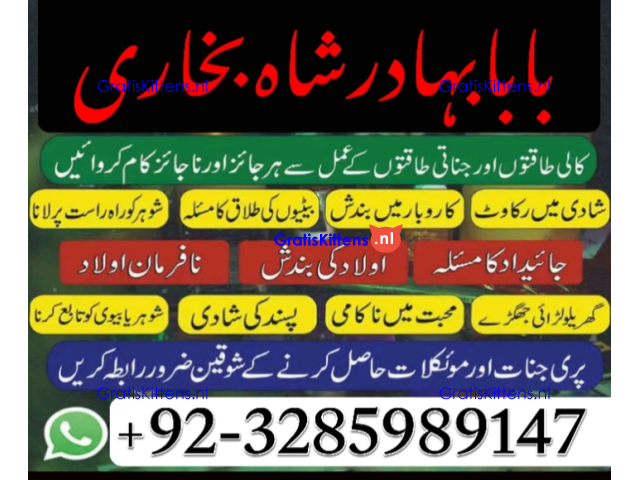 real amil baba islamabad , black magic specialist