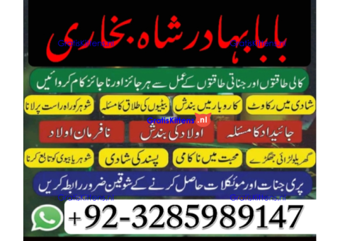 real amil baba islamabad , black magic specialist