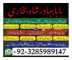 real amil baba islamabad , black magic specialist