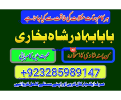 real amil baba islamabad , black magic specialist