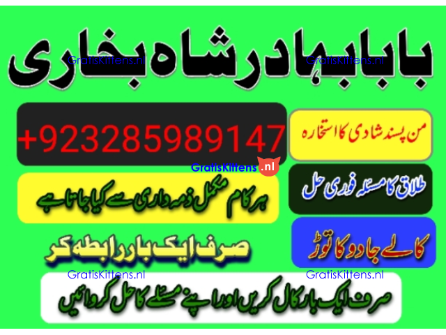 real amil baba islamabad , black magic specialist