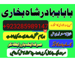 real amil baba islamabad , black magic specialist