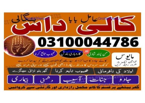 kala jadu expert,  black magic expert,  kala jadu specialist,  kaly ilm wale,  kala jadu amil baba,