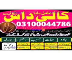 kala jadu expert,  black magic expert,  kala jadu specialist,  kaly ilm wale,  kala jadu amil baba,