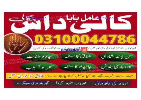 kala jadu expert,  black magic expert,  kala jadu specialist,  kaly ilm wale,  kala jadu amil baba,