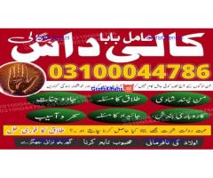 kala jadu expert,  black magic expert,  kala jadu specialist,  kaly ilm wale,  kala jadu amil baba,