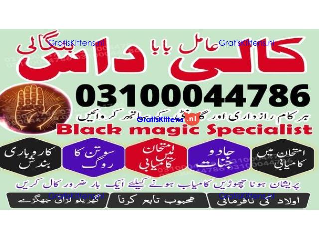 kala jadu expert,  black magic expert,  kala jadu specialist,  kaly ilm wale,  kala jadu amil baba,