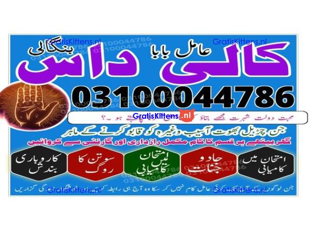 kala jadu expert,  black magic expert,  kala jadu specialist,  kaly ilm wale,  kala jadu amil baba,