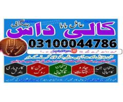 kala jadu expert,  black magic expert,  kala jadu specialist,  kaly ilm wale,  kala jadu amil baba,