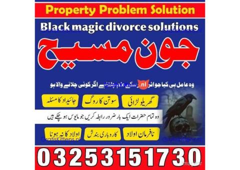 Kala jadu amil baba 03253151730 Manpasand shadi taweez Kala ilam expert 03253151730