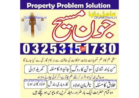 Kala jadu amil baba 03253151730 Manpasand shadi taweez Kala ilam expert 03253151730