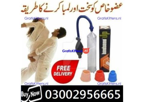 Handsome Up Pump price In Pakistan - 03002956665