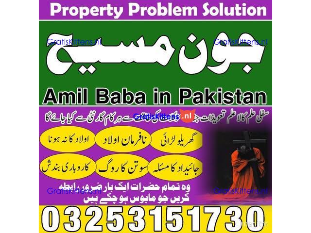 Kala jadu amil baba 03253151730 Manpasand shadi taweez Kala ilam expert 03253151730