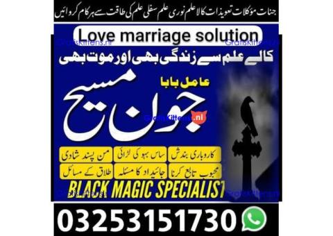 Kala jadu amil baba 03253151730 Manpasand shadi taweez Kala ilam expert 03253151730