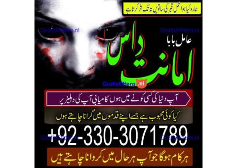 black magic specialist amanat das | amil baba