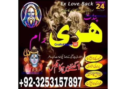amil baba famous amil baba karachi | amil baba pakistan