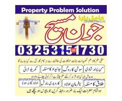 Kala jadu amil baba 03253151730 Manpasand shadi taweez Kala ilam expert 03253151730