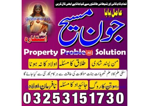 Kala jadu amil baba 03253151730 Manpasand shadi taweez Kala ilam expert 03253151730