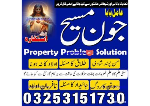 Kala jadu amil baba 03253151730 Manpasand shadi taweez Kala ilam expert 03253151730