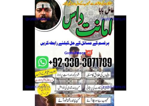 real amil baba amanat das 03303071789