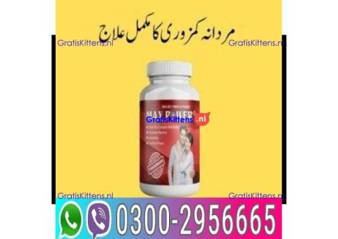 Max Power Capsules In Hyderabad - 03002956665