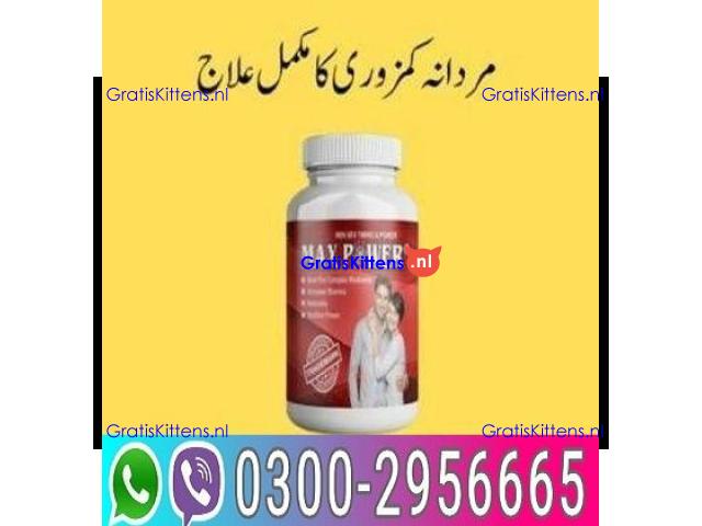 Max Power Capsules In Hyderabad - 03002956665