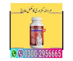 Max Power Capsules In Hyderabad - 03002956665
