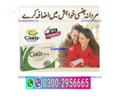 Cialis Tablets in Pakistan = 03002956665