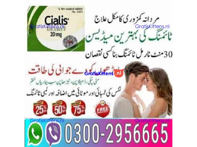 Cialis Tablets in Pakistan = 03002956665