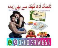 Cialis Tablets in Lahore = 03002956665