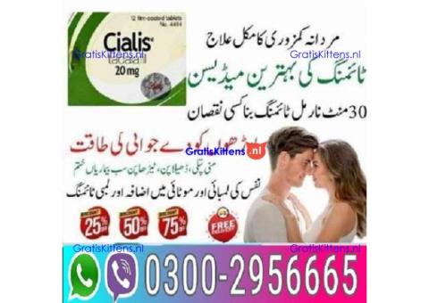 Cialis Tablets in Faisalabad = 03002956665