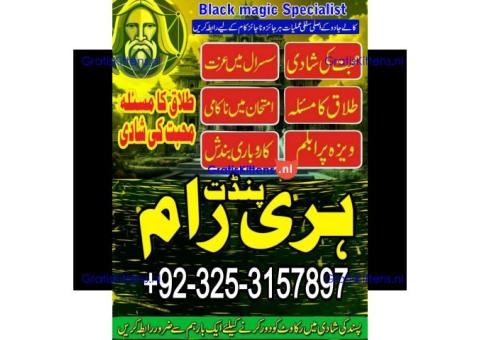 top 1 amil baba lahore | amil baba no1 karachi kala jadu