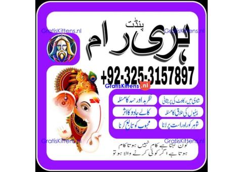 top 1 amil baba lahore | amil baba no1 karachi kala jadu
