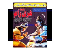 amil baba no1 karachi amil baba online kala jadu