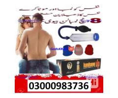 Handsome Up Pump In Sargodha = +03000983736