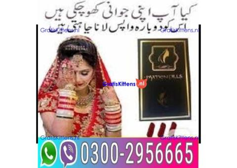 Artificial Hymen Pills in Karachi = 03200797828