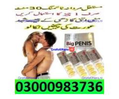 Big Penis Usa Tablets In Lahore & (03000983736)