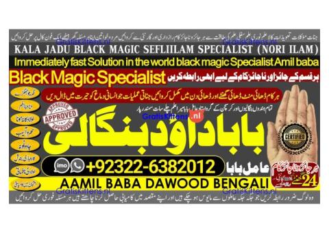 A13 kala ilam Expert In Lahore Kala Jadu Specialist In Lahore kala Jadu Expert In Lahore