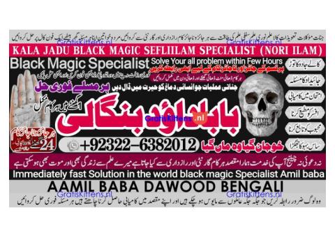 A13 Black Magic Expert Specialist In Qatar Black Magic Expert Specialist In Italy