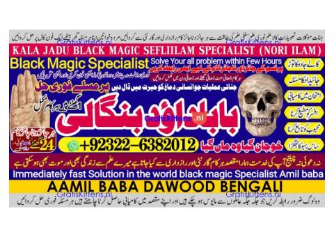 A13 Amil Baba in Islamabad Contact Number Amil in Islamabad Kala ilam Specialist In Islamabad