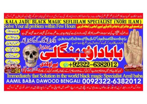A13 Amil Baba In Saudia Arab Amil Baba In UK Amil Baba In USA Amil Baba In UAE Amil Baba In Dubai