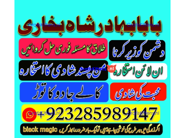 amil baba in pakistan authentic amil in pakistan best amil in pakistan best amil in kala jadu kay,