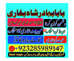 amil baba in pakistan authentic amil in pakistan best amil in pakistan best amil in kala jadu kay,