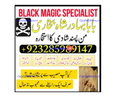 amil baba in pakistan authentic amil in pakistan best amil in pakistan best amil in kala jadu kay,